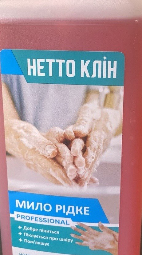 "НЕТТО КЛІН - Рідке мило для рук"
